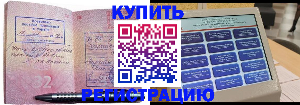 временная регистрация адрес в Бирске