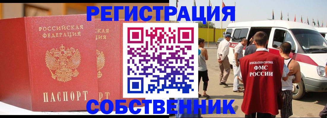 найти адрес прописки в Бирске