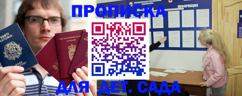 найти адрес прописки в Бирске