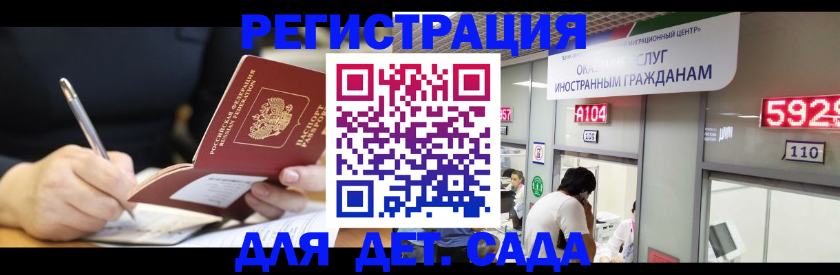 прописка гарантия в Бирске