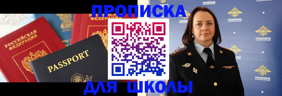 регистрация в Бирске