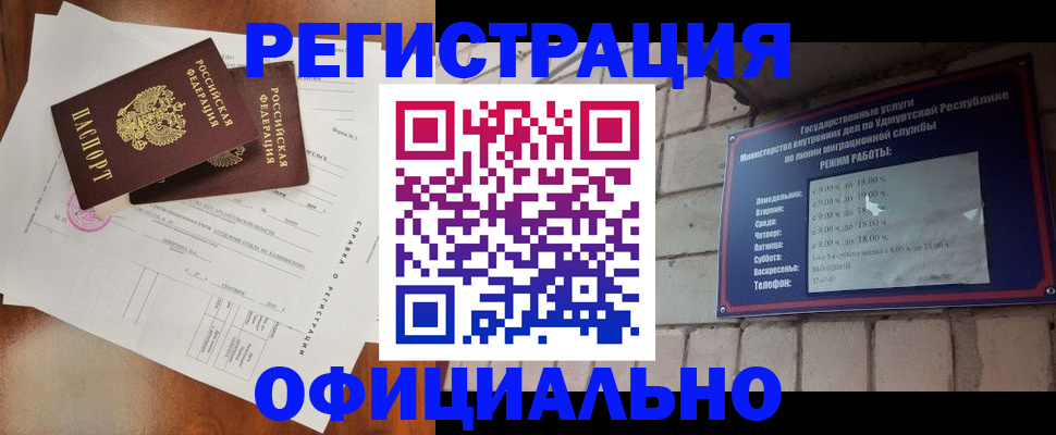 временная регистрация гарантия в Бирске
