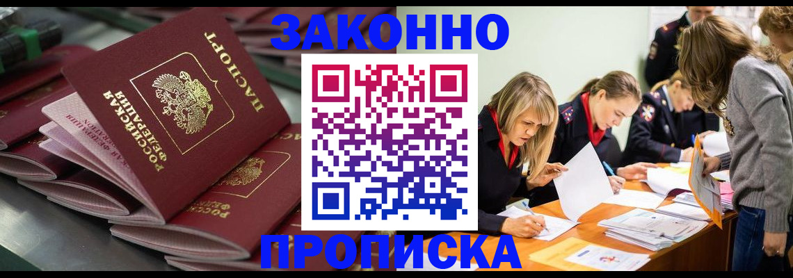 миграционный учет в Бирске